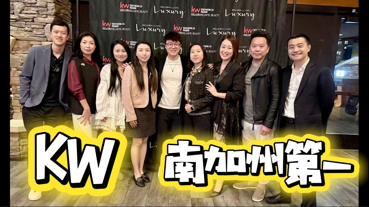我们叕是南加州的No.1！