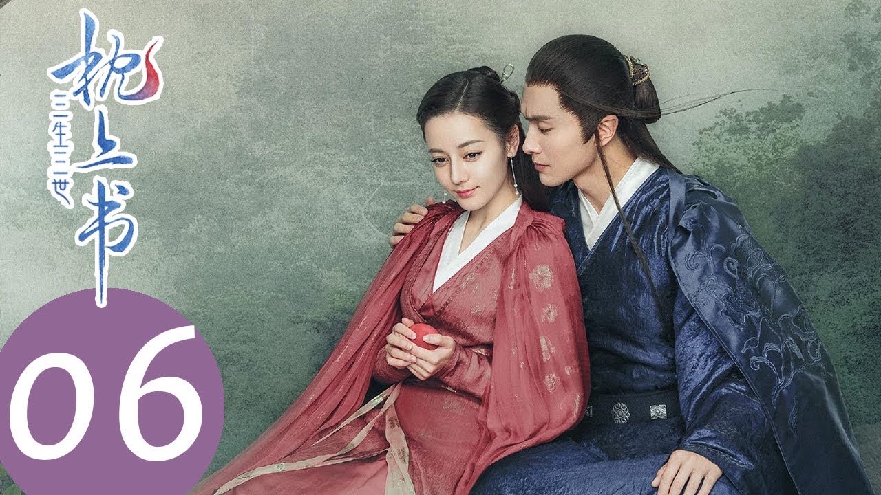 ENG SUB【三生三世枕上书 Eternal Love of Dream】EP06 | 凤九功劳被抢气得咬人