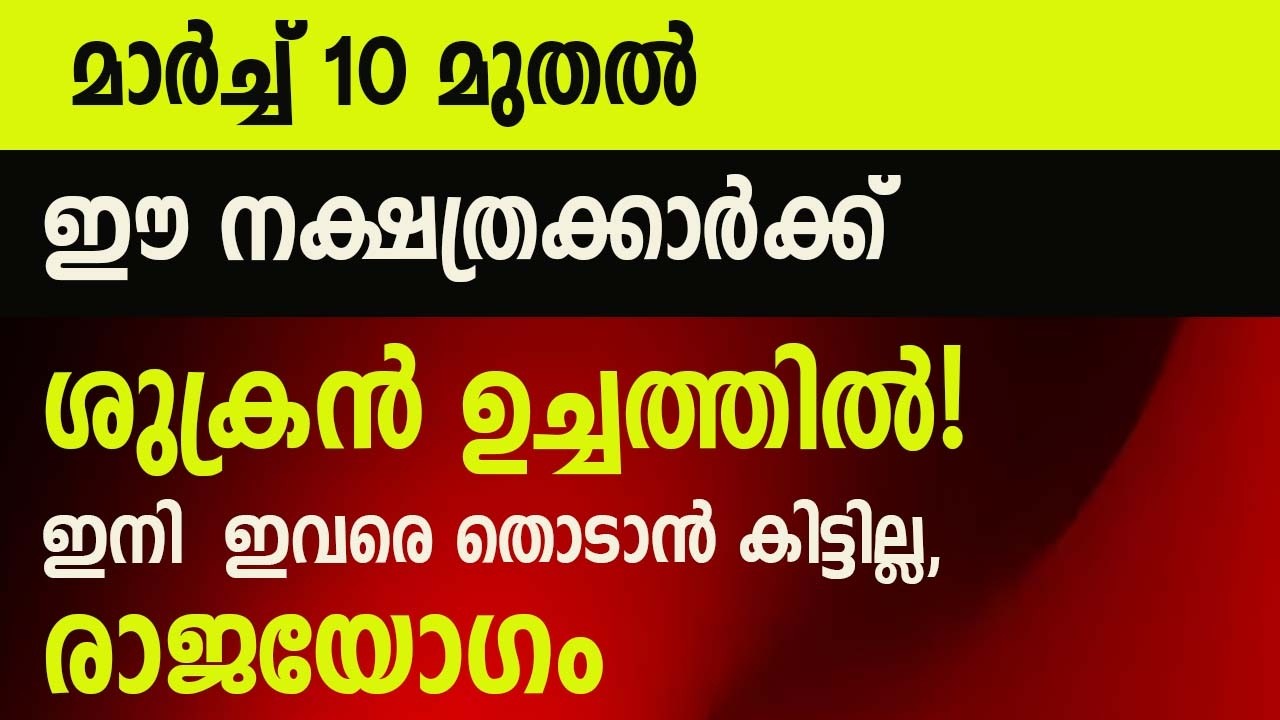 С 10 марта Венера будет находиться в сильном положении для этих знаков зодиака! Они больше не смо...