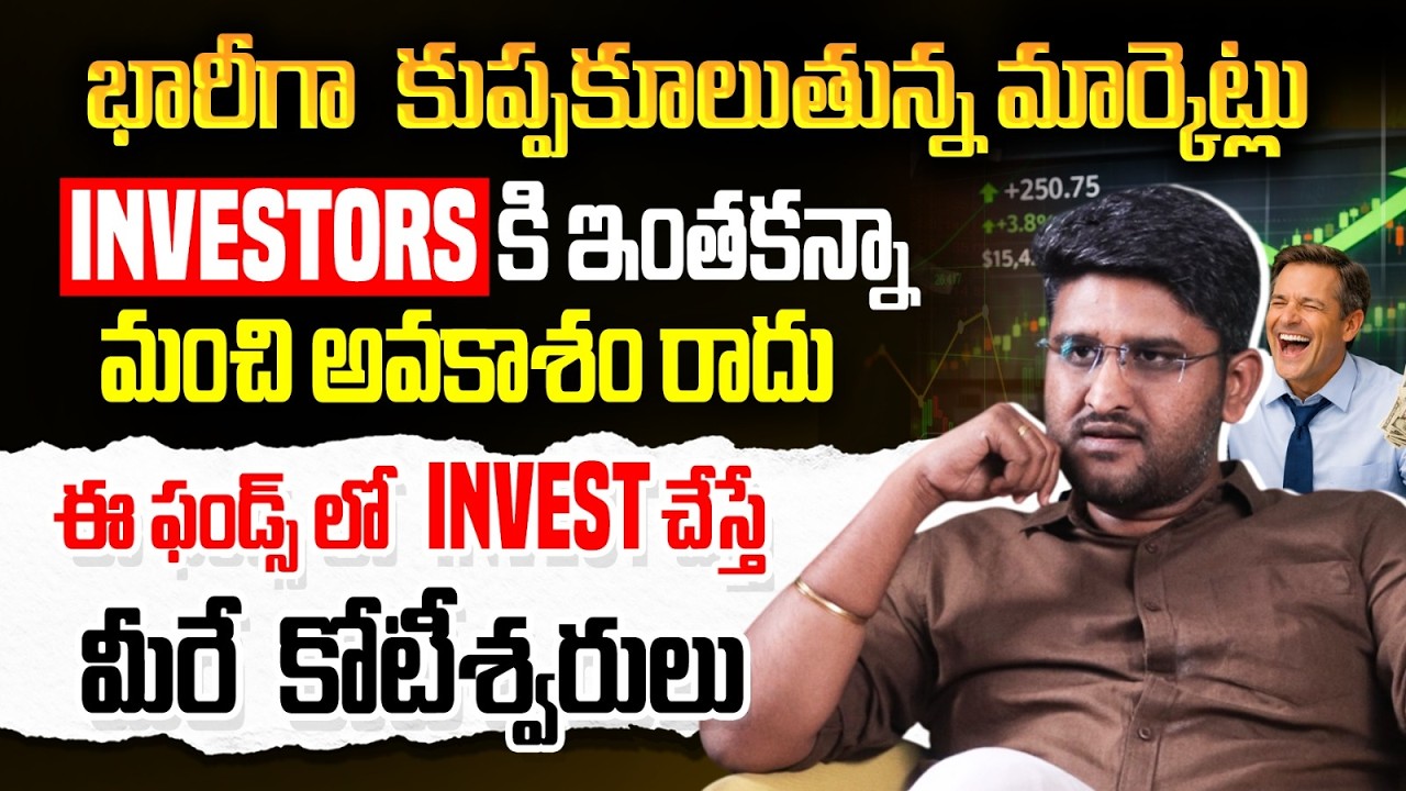 Is This The Right Time to Invest in Mutual Funds | SIP | Market Correction | Revanth Chalamala