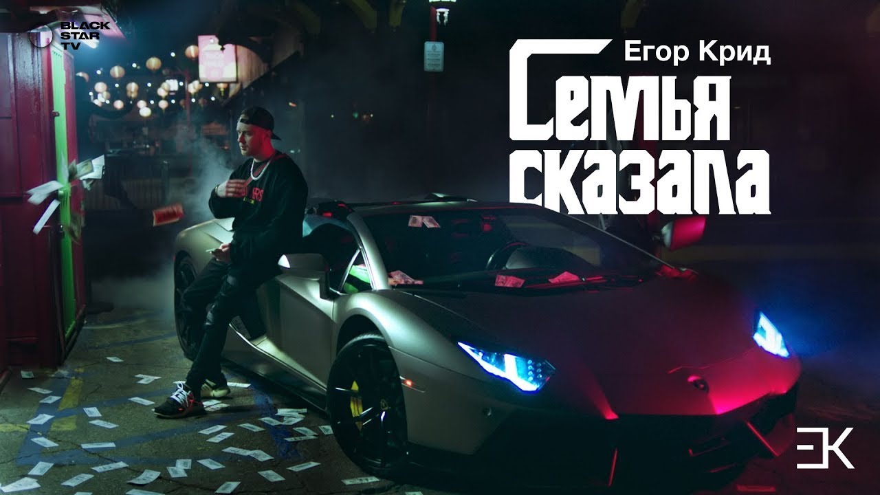 ЕГОР КРИД - Семья сказала [Remix. Cuteboy] Slowed+Reverb