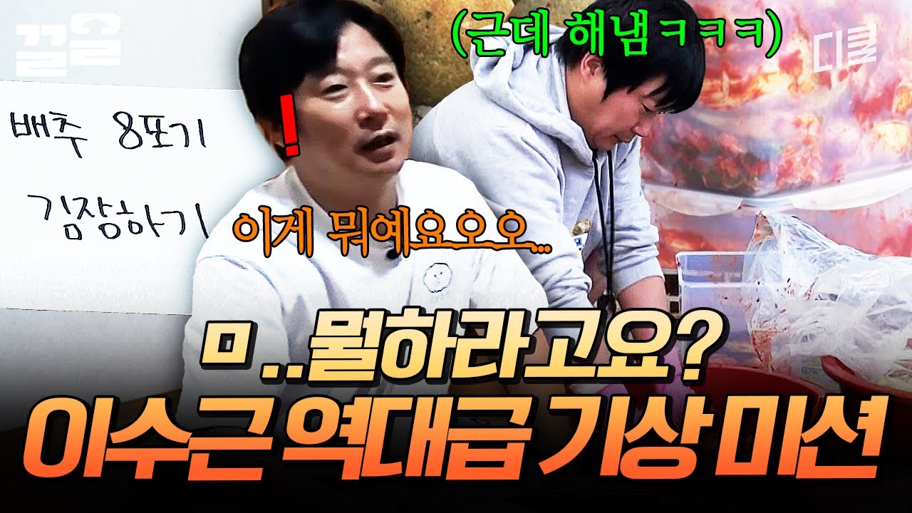 제작진이 갈수록 너무하네;;; 라면서 기상 미션 성공해 내는 이수근ㅋㅋㅋ | 신서유기7