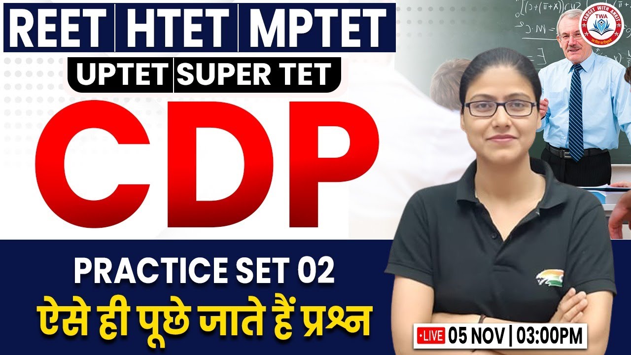SUPER TET 2024 | REET, HTET, MPTET, CDP Practice Set #02, UP TET CDP, CDP PYQ, CDP By Gargi Mam