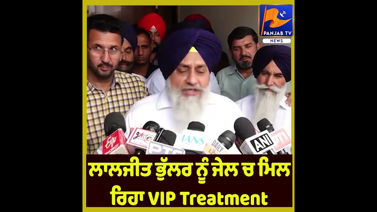 Laljit Singh Bhullar Getting VIP Treatment in Jail? Sukhbir Badal&rsquo;s Big Allegation