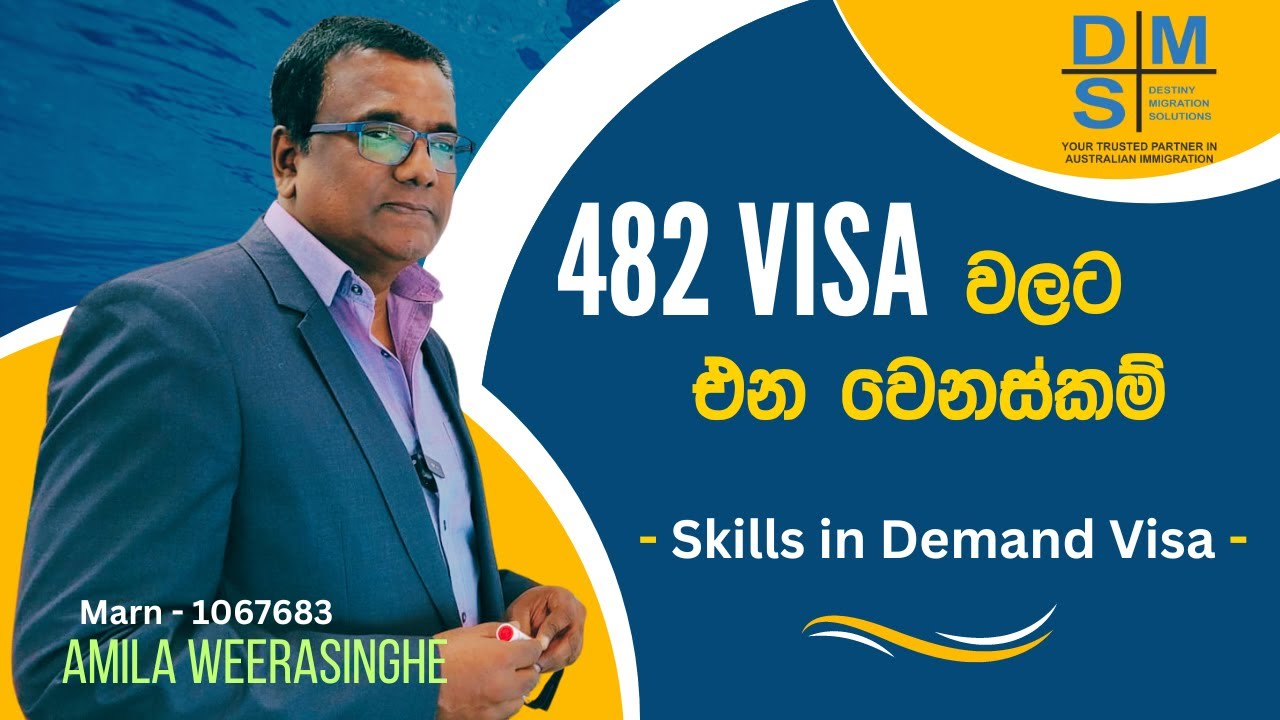 482 Visa වලට එන වෙනස්කම් / Skills in Demand Visa - Destiny Migrations Australian Immigration Updates
