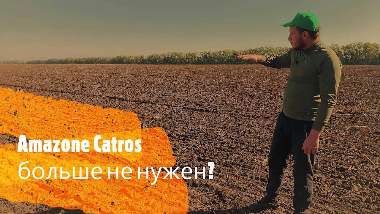 Большой обзор на дисковую борону КДК 8! Дискуем подсолнечник! Amazone Catros больше не нужен?
