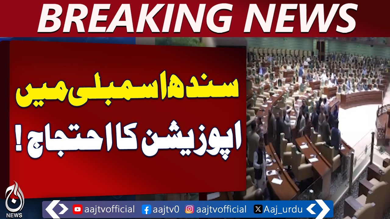 Sindh Assembly Karachi | Opposition Members Stage Protest | Latest Updates - Aaj Pakistan News