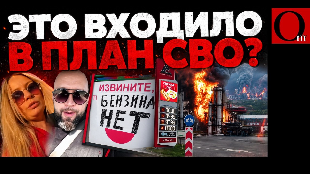 Москва осталась без защиты, регионы &mdash; без бензина