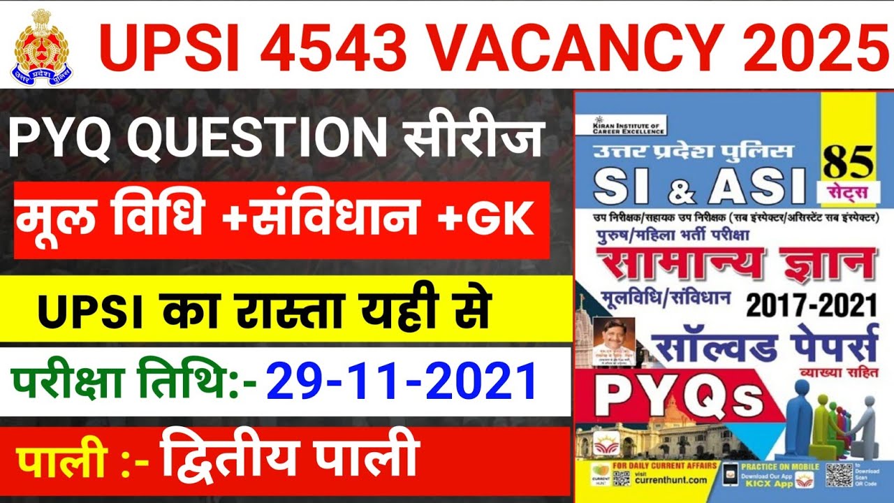 up si new vacancy 2025 | up si previous year question paper | up si gk | up si polity | up si | 71