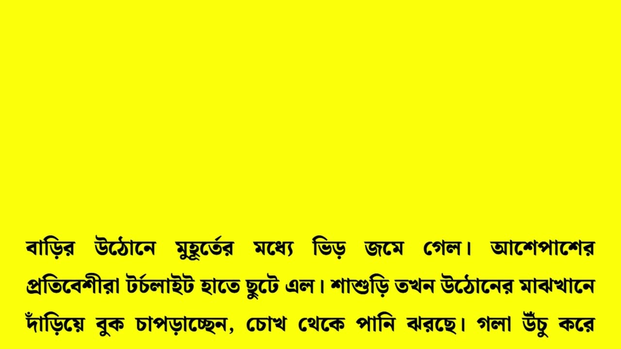 New Emotional & Motivational Bangla Story | Heart Touching Golpo That Will Inspire You #095