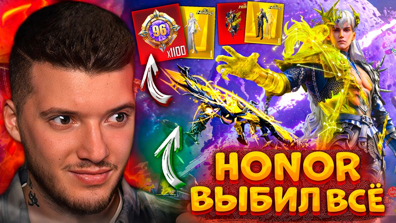 1100 МИФИКОВ! Выбил ВСЮ HONOR Рулетку В PUBG MOBILE! БЕЗУМНАЯ УДАЧА! ОТКРЫВАЮ НОВЫЙ КЕЙС ПУБГ МОБАЙЛ