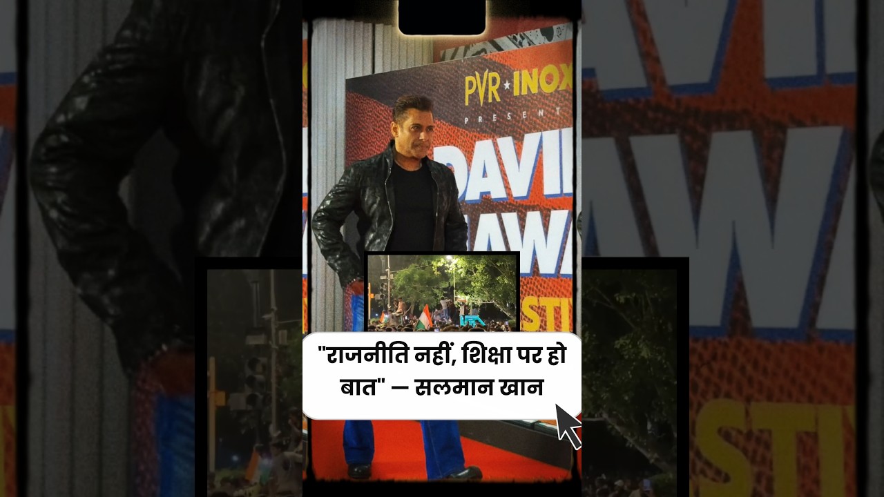 Salman Khan backs student protest but says don't politicise it. #salmankhan #neetpaperleak  #cjp