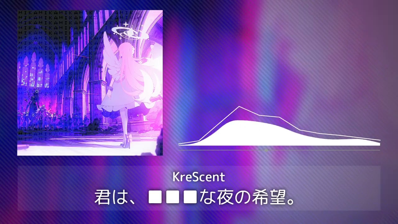 KreScent - 君は、■■■な夜の希望。