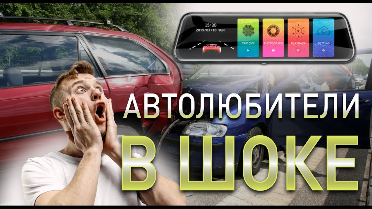 Дешевый видеорегистратор зеркало | с камерой заднего вида | FullHD 1080 | регистратор Jansite 10