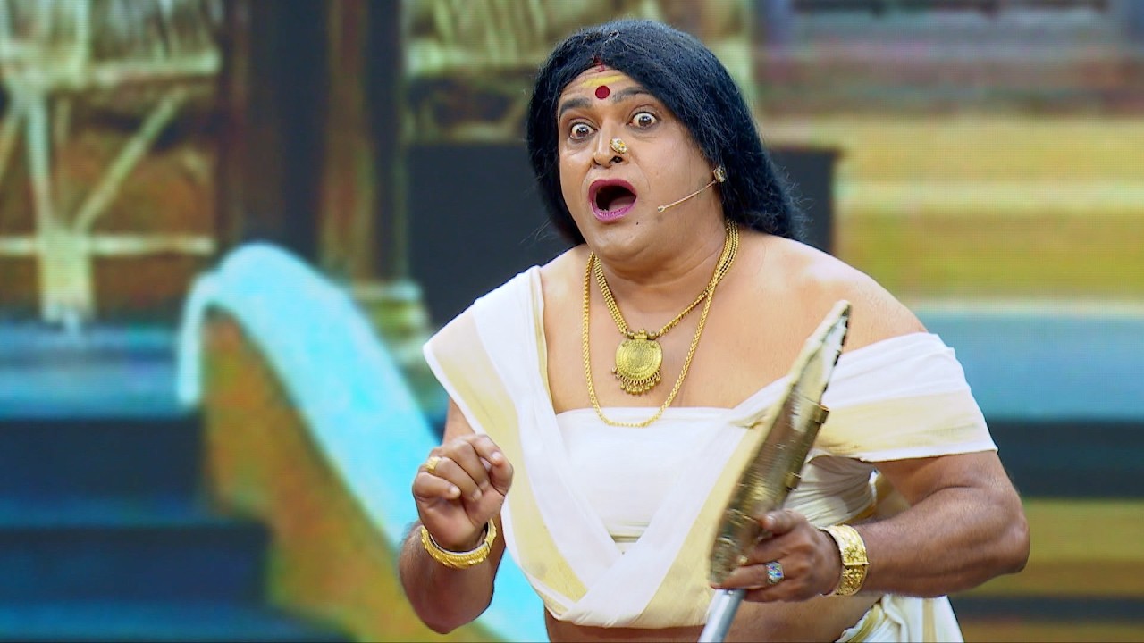 കണിമംഗലം കോവിലകത്തെ തമ്പ്രാട്ടി 🤣