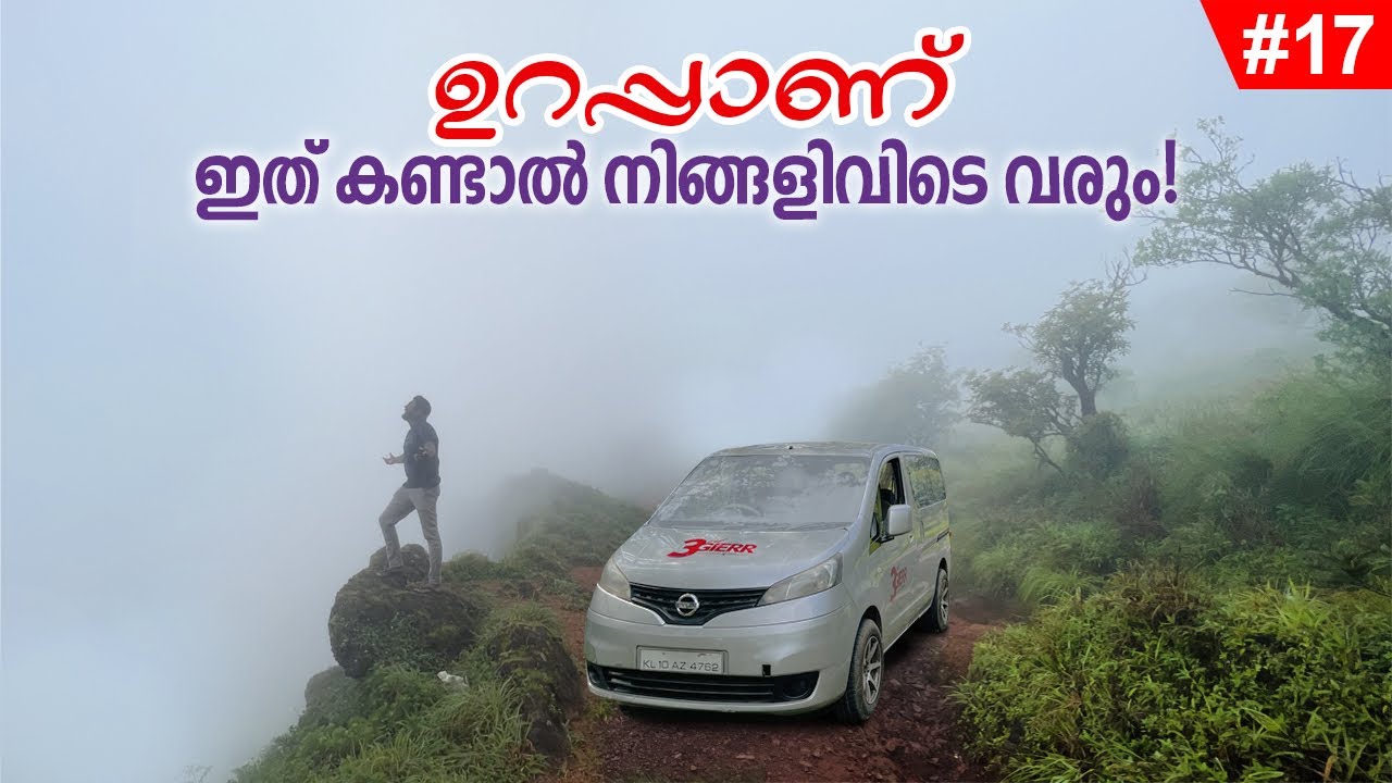 EP#17 - നമുക്ക് ഈസിയായി ഇവിടെ പോകാം! ⛰️ Kudajadri Trip In Extreme Whether - Route Records