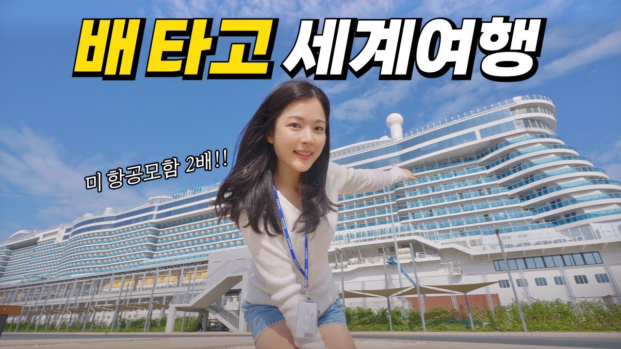 음식 무제한에 매일 밤 파티가 열리는 초대형 두바이 크루즈 리얼 탑승기