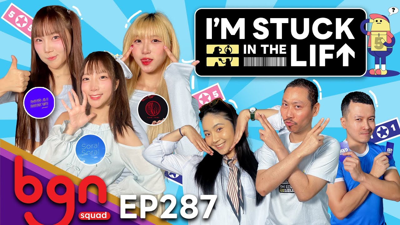 BGN บอร์ดเกมไนท์ - EP287 I'm Stuck In The Lift สิบยี่สิบสามสิบสี่สิบ @Catsolute 「キャットソルード」