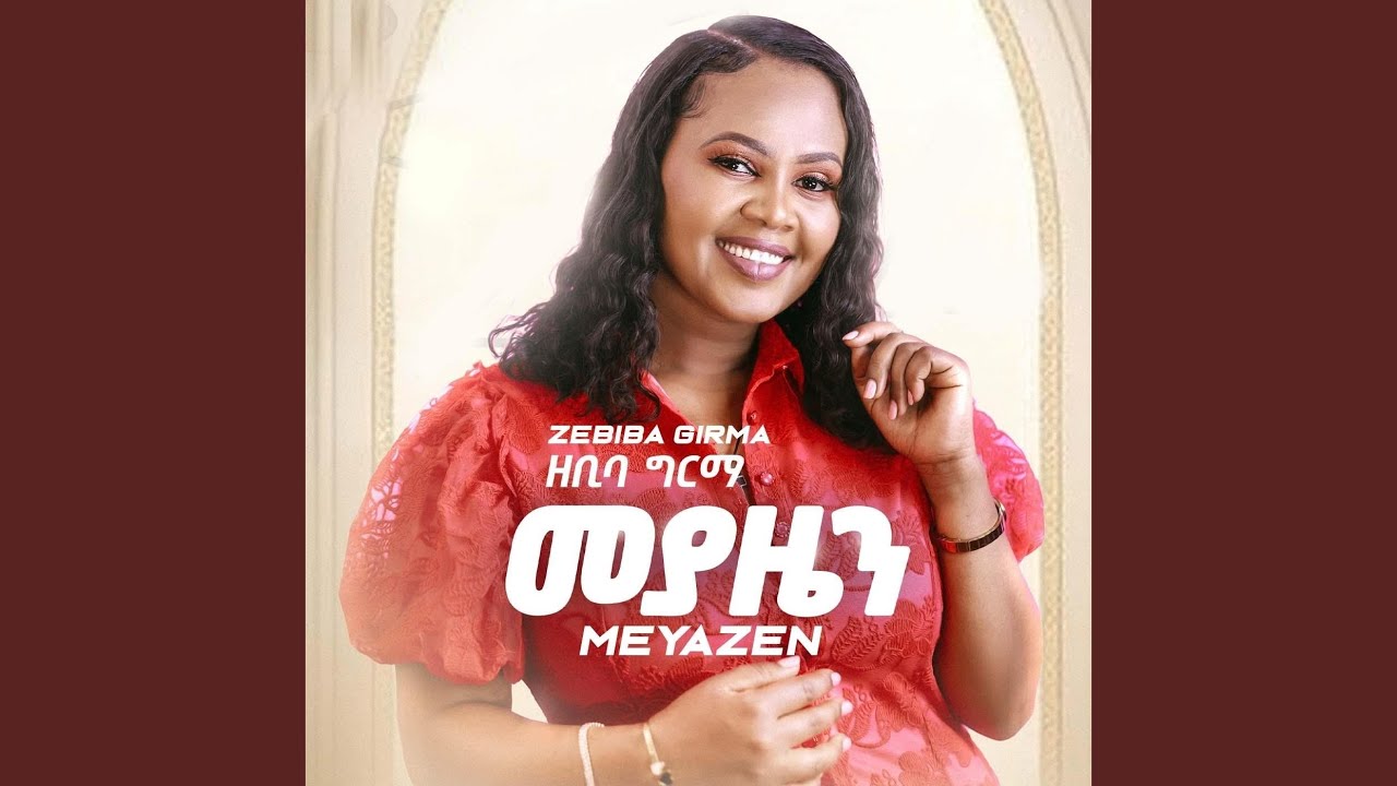 Meyazen