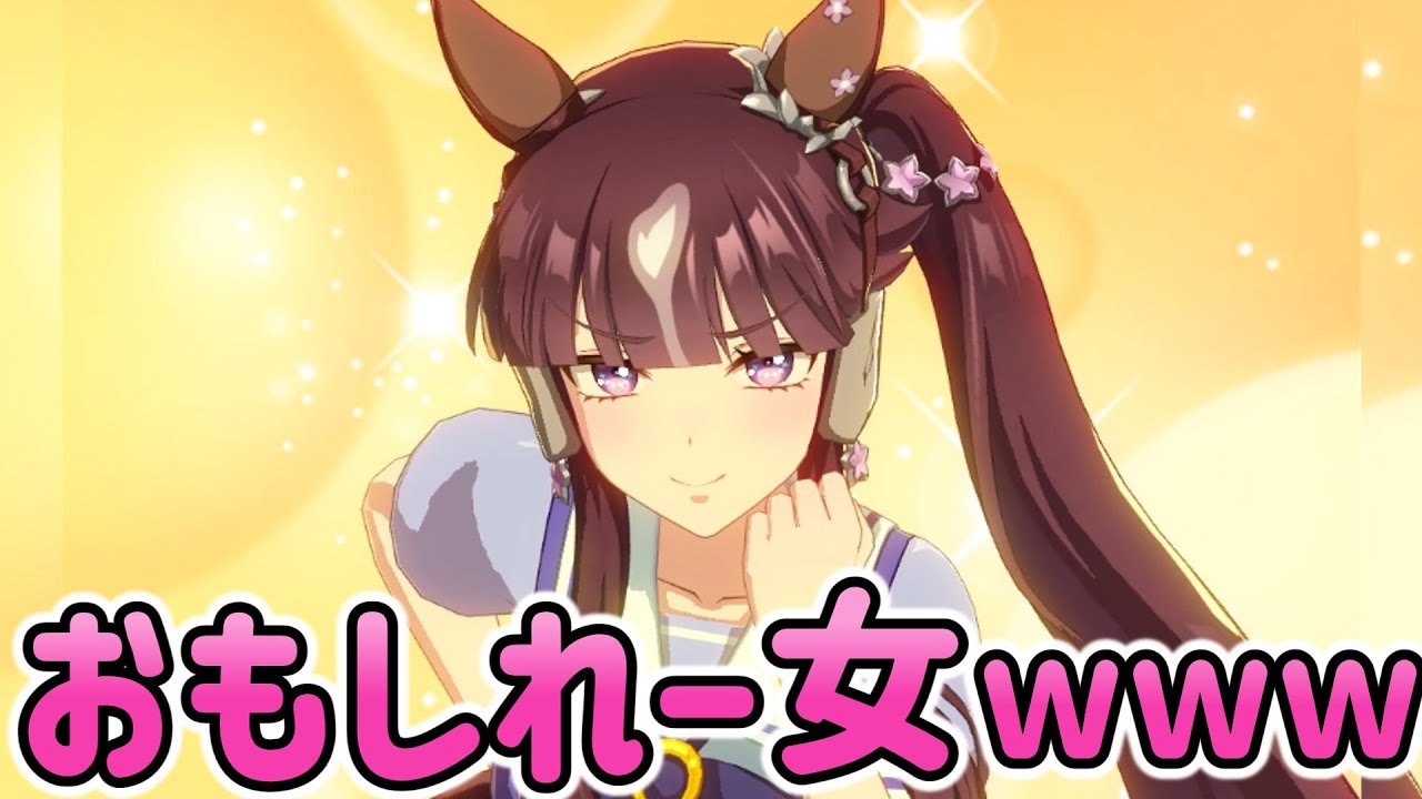 オルフェに無茶ぶりされるラッキーライラック【ウマ娘プリティーダービー】