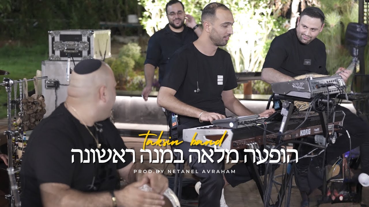 תקסין - הופעה מלאה במנה ראשונה | Live Show
