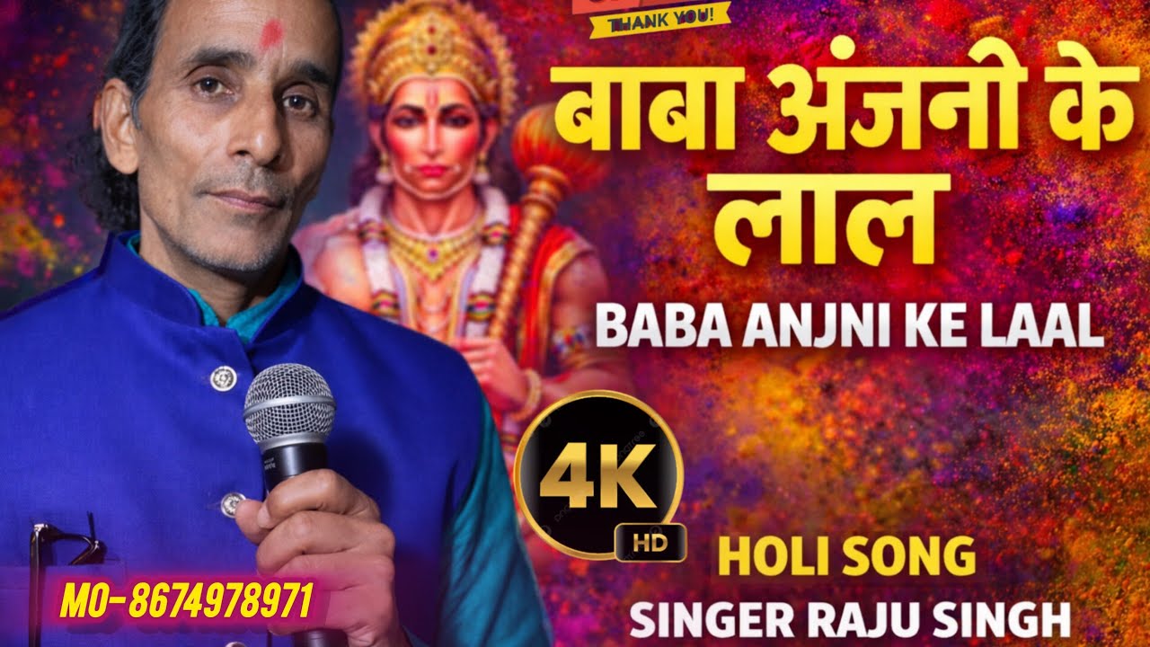 Vyas Raju Singh #holi song !! Bhojpuri staj program Raju Singh 