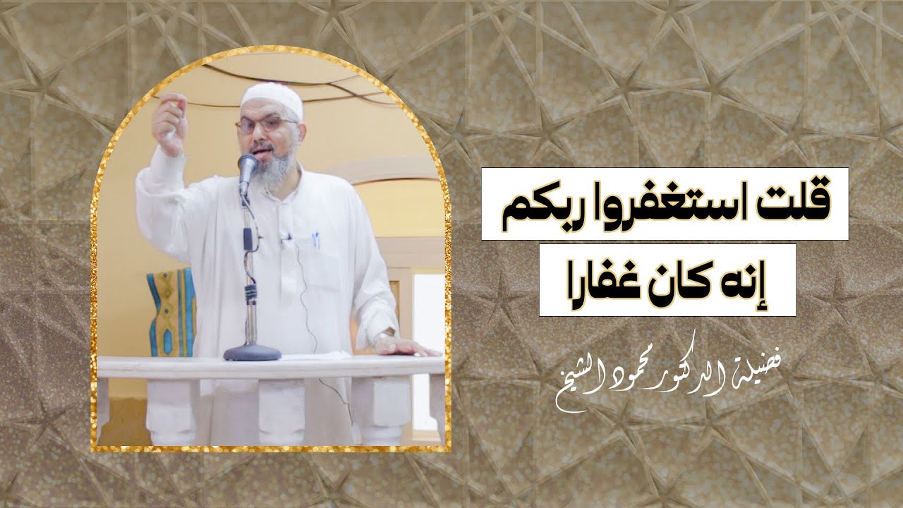 فضل الاستغفار وفوائده ❤️ ماذا يفعل كثرة الاستغفار؟