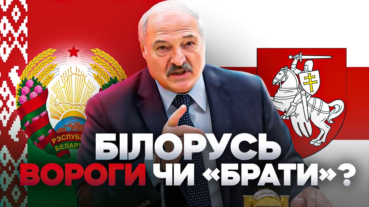 Українці та білоруси: 