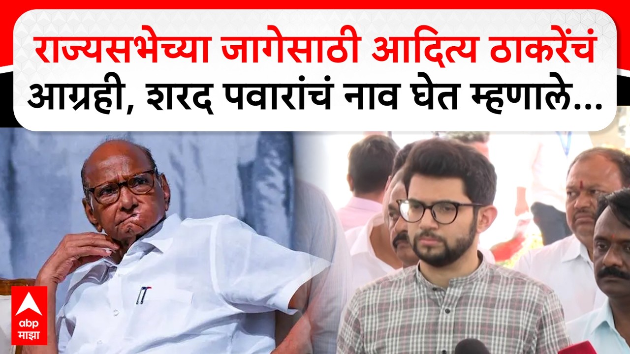 Aditya Thackeray Mumbai : धारावीच्या मुद्यावरुन आदित्य ठाकरेंचा शरद पवार गटाला टोला