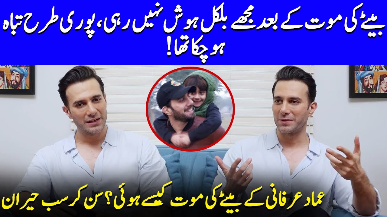 Emmad Irfani Shares How His Son's Death Transformed His Life | Hania Amir & Fahad Mustafa | SA2Q