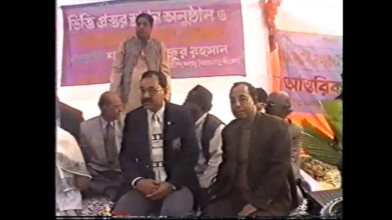 Osmani Nagar Thana Bhobon Foundation Stone Laying Ceremony Part 3-Year-1999