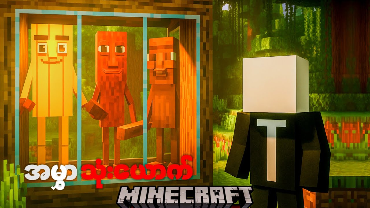 Tung Tung Sahur အမွှာညီကို သုံးယောက်ကို ဖမ်းဆီးထိန်းသိမ်းခဲ့တယ်! Minecraft But Horror Brainort.