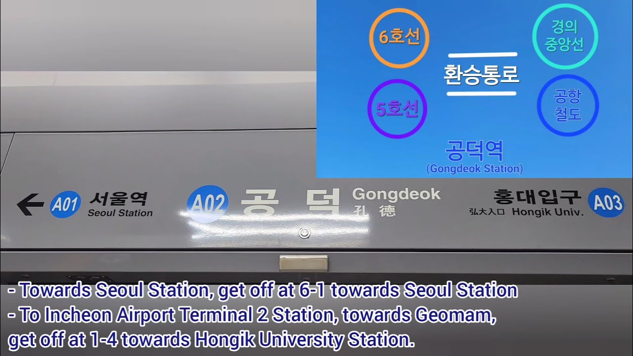 How to transfer to Gongdeok Station, Airport Railroad_ Transfer to Line 6, Line 5, Gyeongui-Jungang