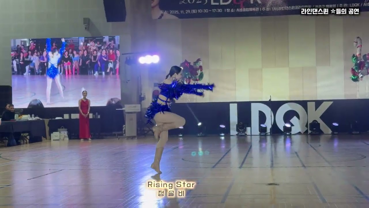 [별들의공연] 2025 LDQK YEAR END PARTY: CHALLENG 44+1 l 연말파티 l Line Dance l 라인댄스 l Linedance l