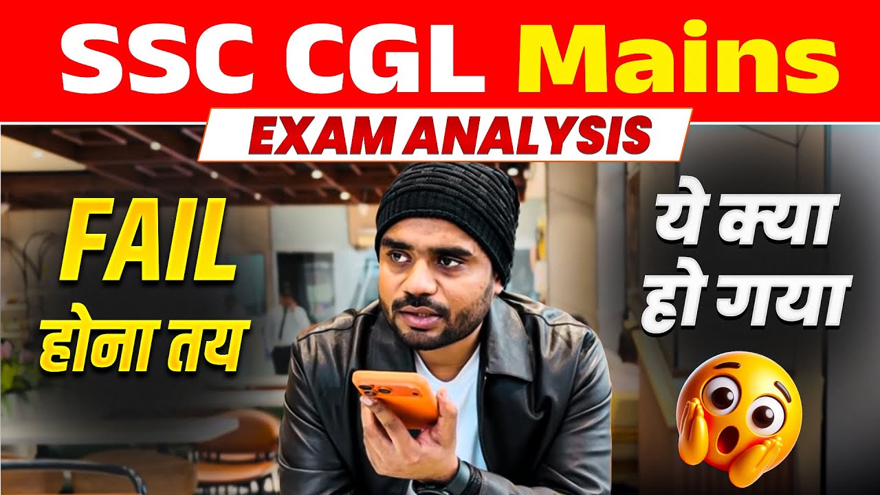 SSC CGL Mains Exam Analysis | FAIL होना तय? 😱 | Ye Kya Ho Gaya? | Aditya Ranjan Sir