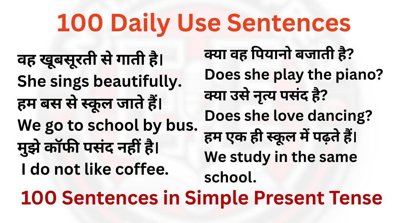 100 Sentences in Simple Present Tense l Daily use Sentences in English l  English Speaking Practice