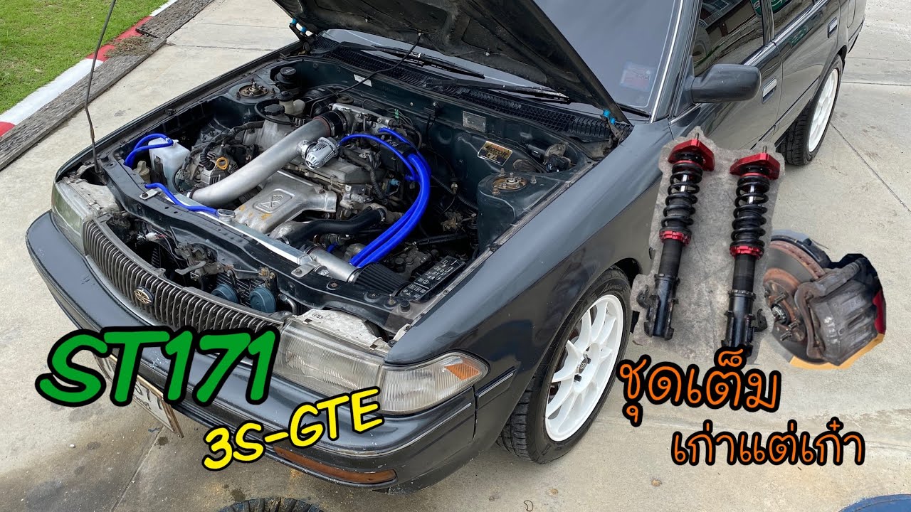 เก่า…แต่เก๋า [Review] ST171 3S-GTE M/T