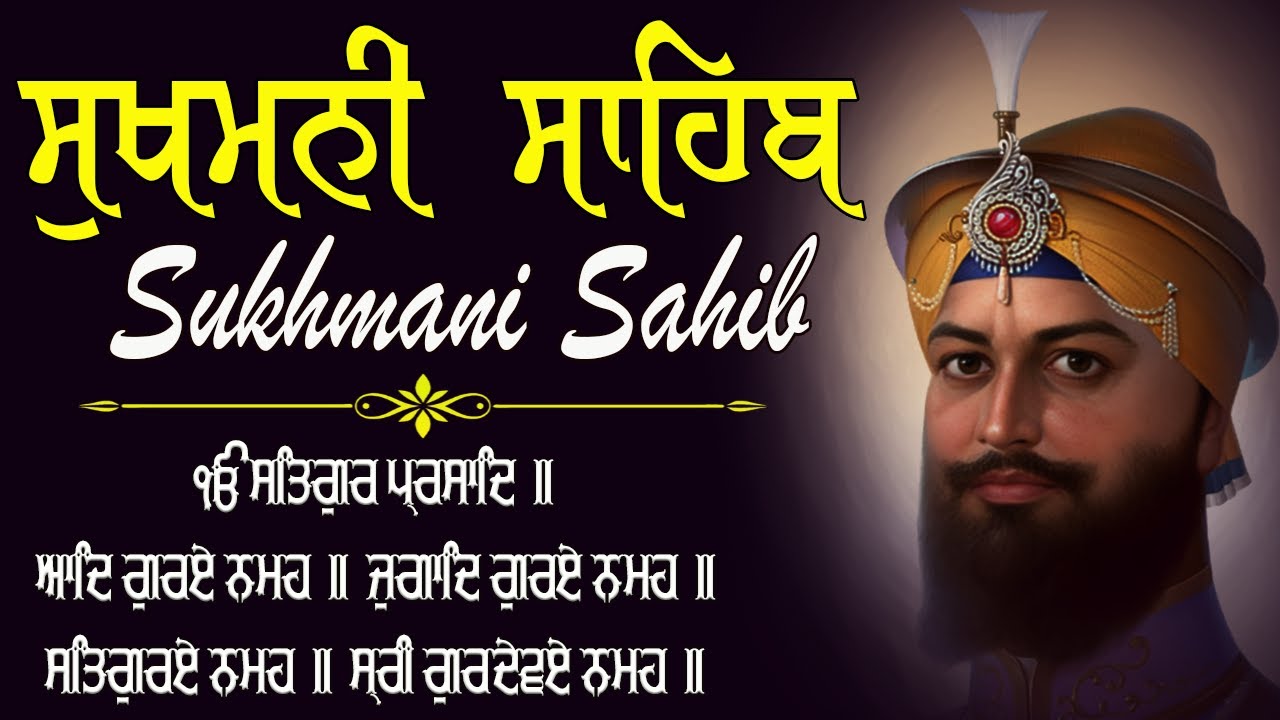 Sukhmani Sahib Full Path | Sukhmani Sahib Fast Path | Nitnem Path #sukhmanisahib