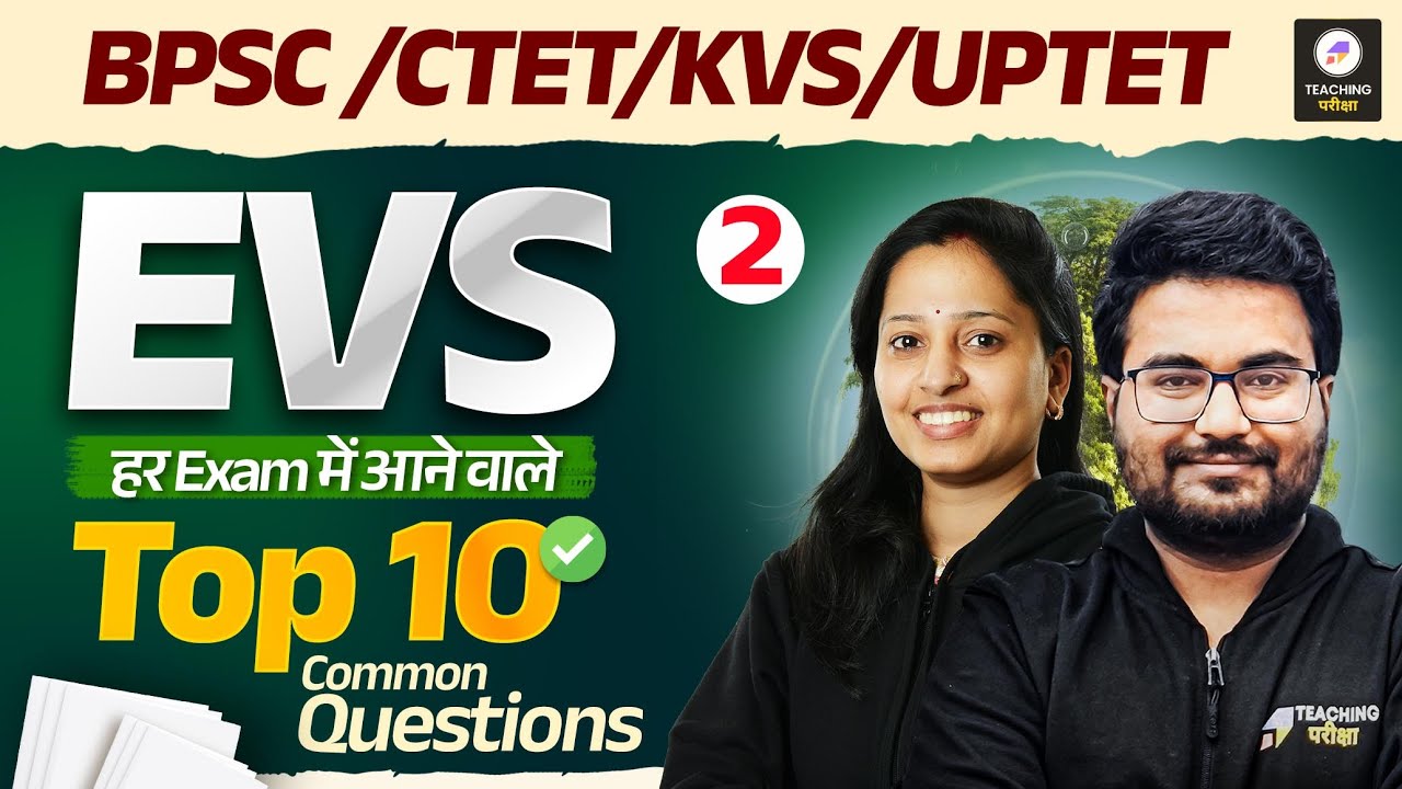EVS TOP 10 Important Questions For BPSC TRE 4.0 | CTET | KVS | DSSSB | UPTET 2025 | EVS Class