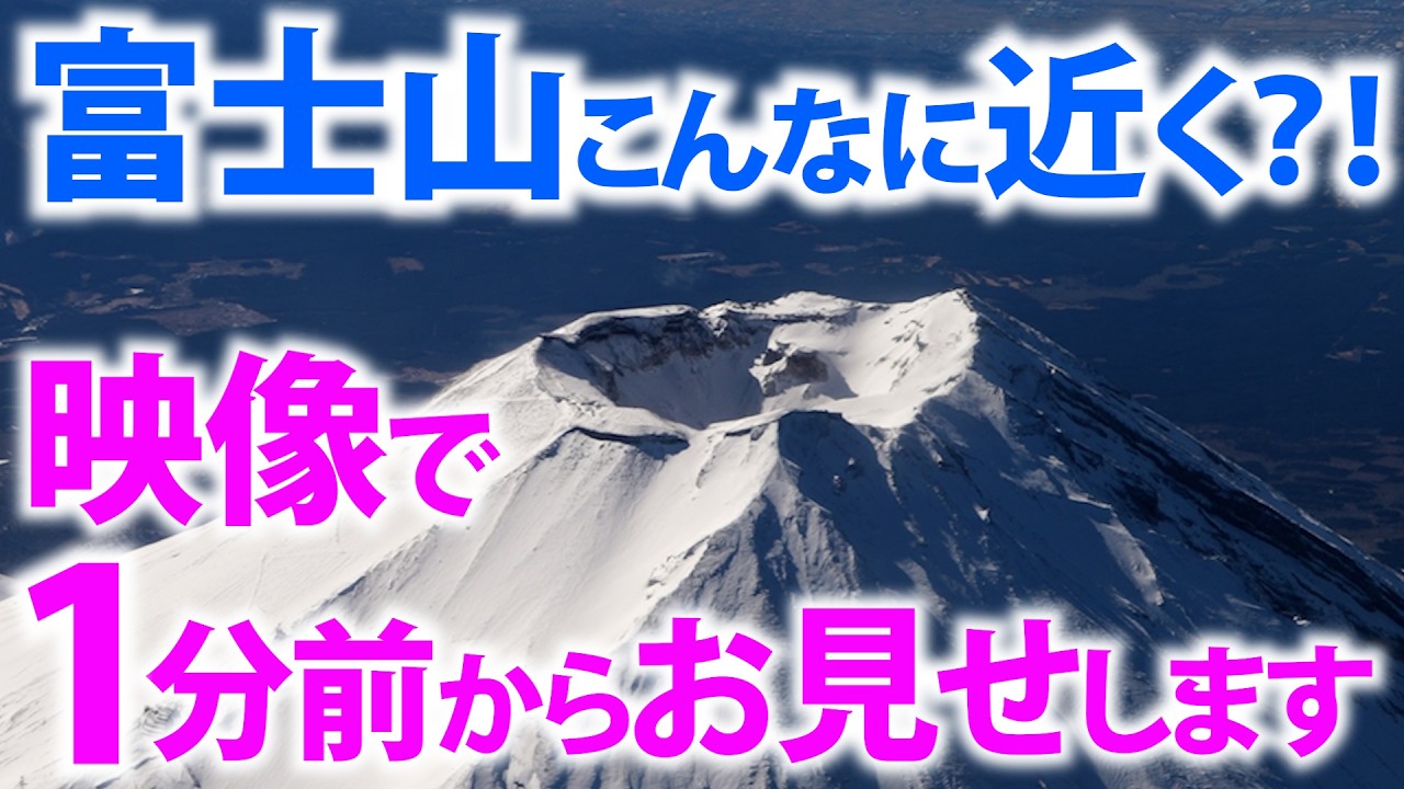 ⚠️まさか富士山を【この角度から】見られるとは…