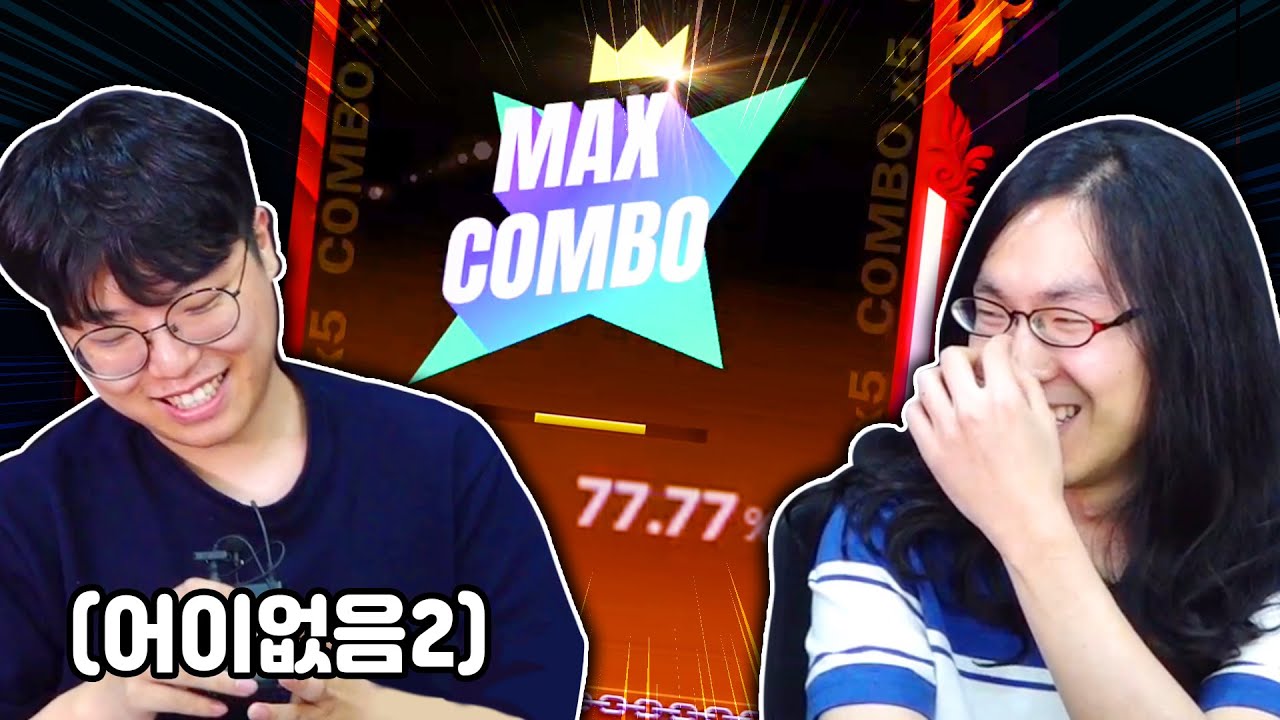 디제이맥스 1위 레밀리아님의 풀콤 판정 77 77;;;  진짜 어이없어서 말이 안나옴 ㄹㅇ ;;