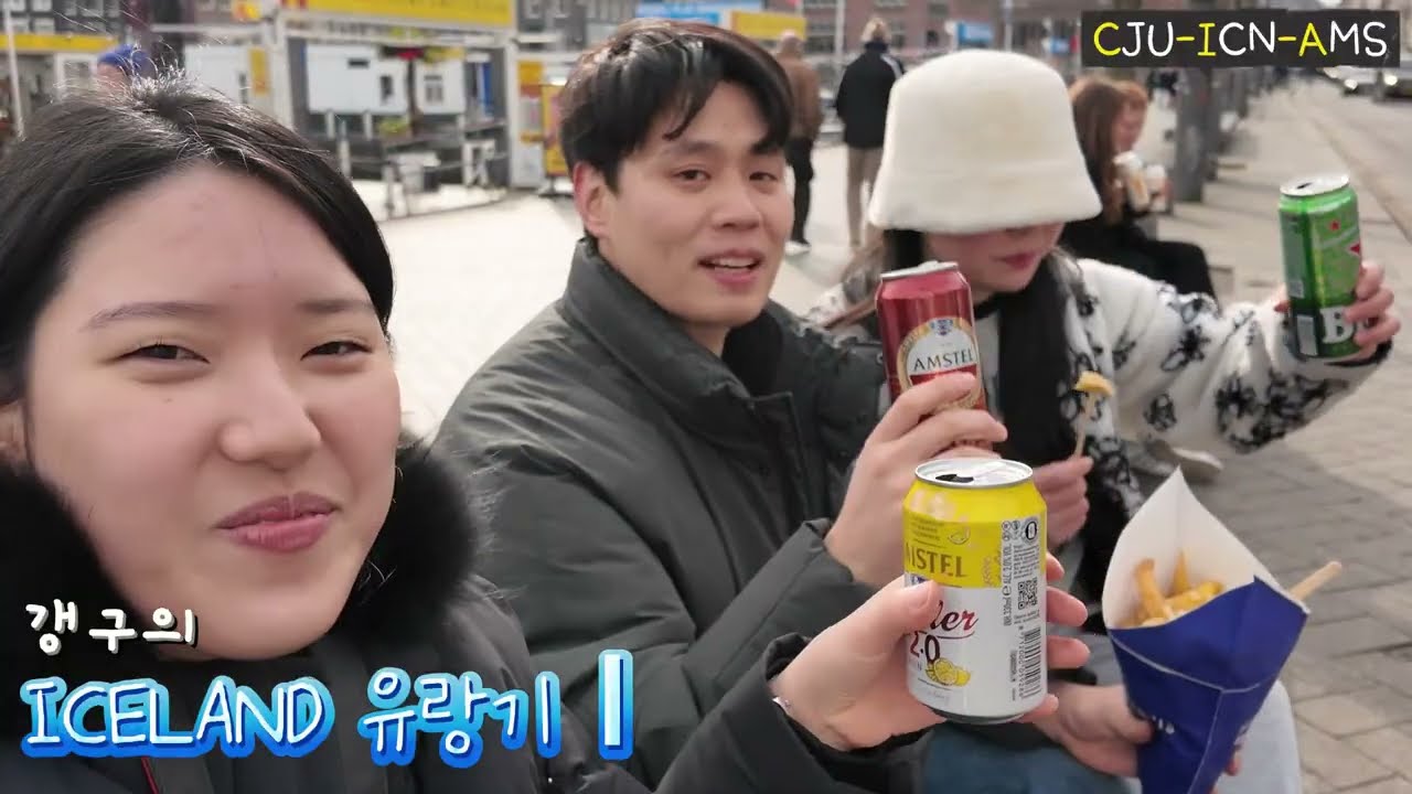 [아이슬란드 Vlog 1편] 함께 떠나보자! 아이슬란드로!!!