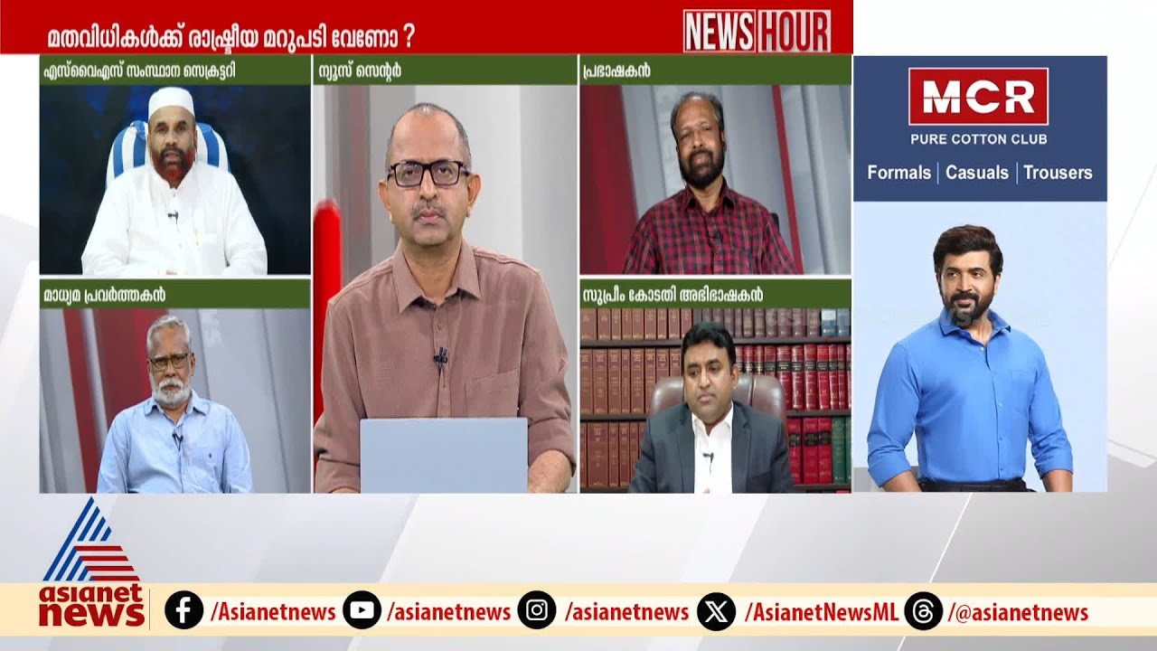 'രാഷ്ട്രീയ പാർട്ടികൾ മത വിഷയങ്ങളിൽ ഇടപെടേണ്ട';നാസർ ഫൈസി കൂടത്തായി | Nasar Faizy Koodathai