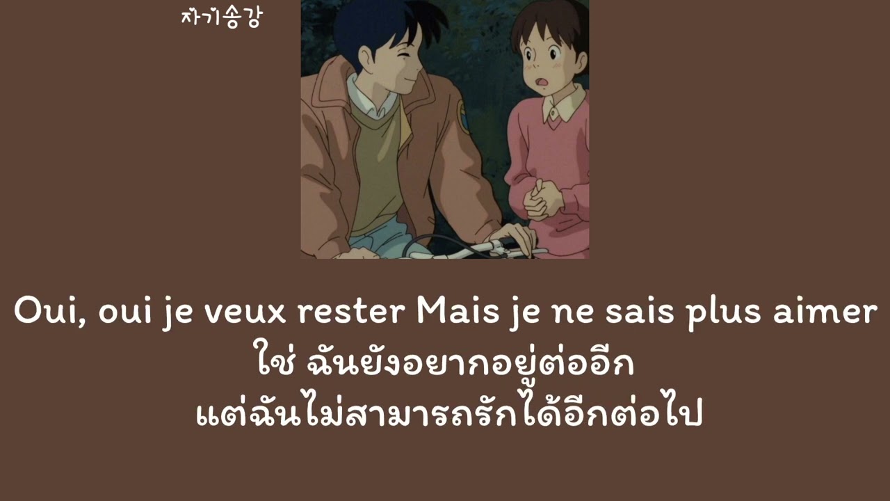 Indila - Love Story [Thaisub] เปิด[CC]