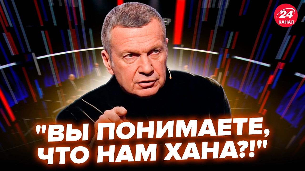 🔥Соловьёва СКРУТИЛО в эфире, наехал на Путина! В МОСКВЕ ВОЙ из-за БОМБЁЖКИ ИРАНА. РЕАКЦИЯ РВЁТ СЕТЬ