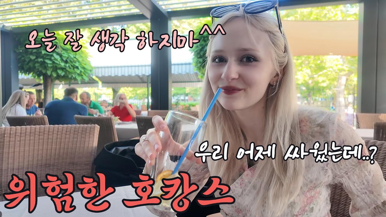 부부싸움 후 깜짝 호캉스를 데려가면 안되는 이유
