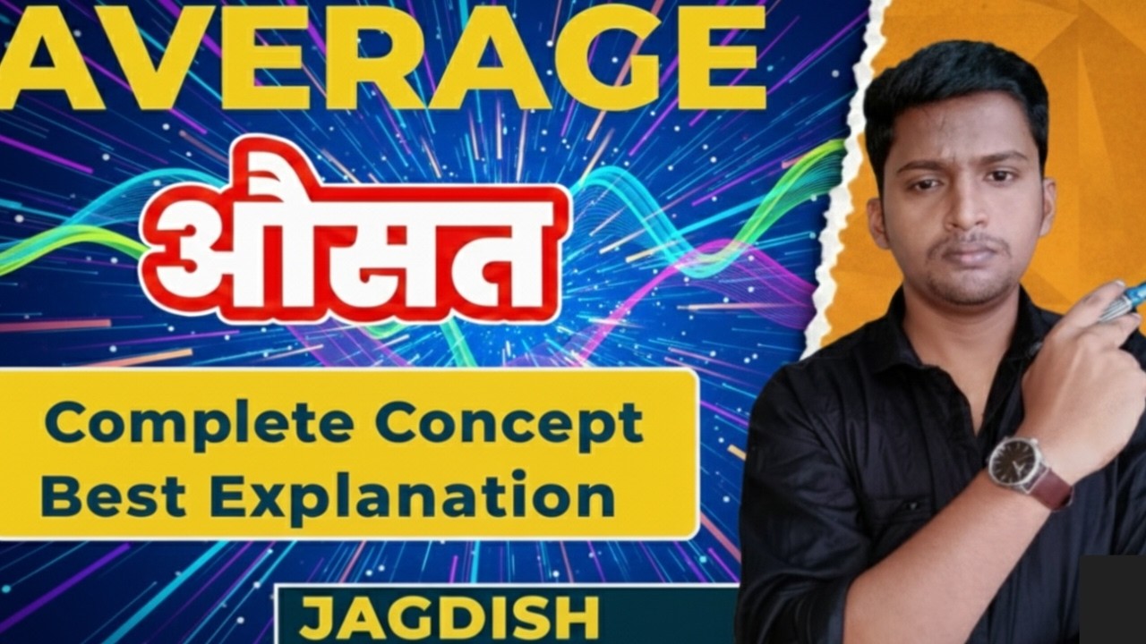 SSC CGL Average Formulae | Sum of Squares and Cubes Concept and Questions