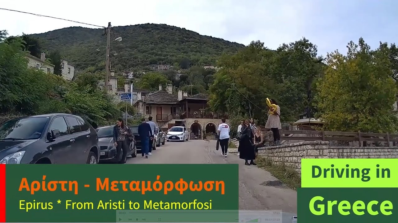 Driving in Greece 🚗 From Aristi 🌲 to Metamorfosi