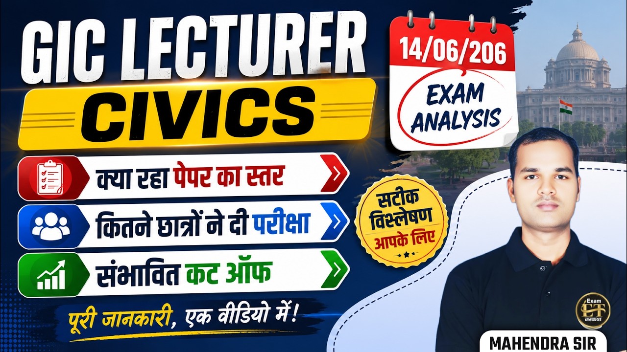 UP GIC Lecturer Civics Paper Analysis 2026 | 14 June Review Expected Cut Off & Merit | Mahendra Sir