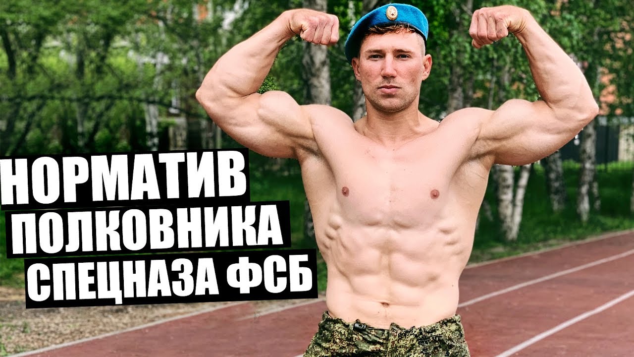 ДЕСАНТНИК ВЫПОЛНЯЕТ НОРМАТИВ ПОЛКОВНИКА СПЕЦНАЗА ФСБ